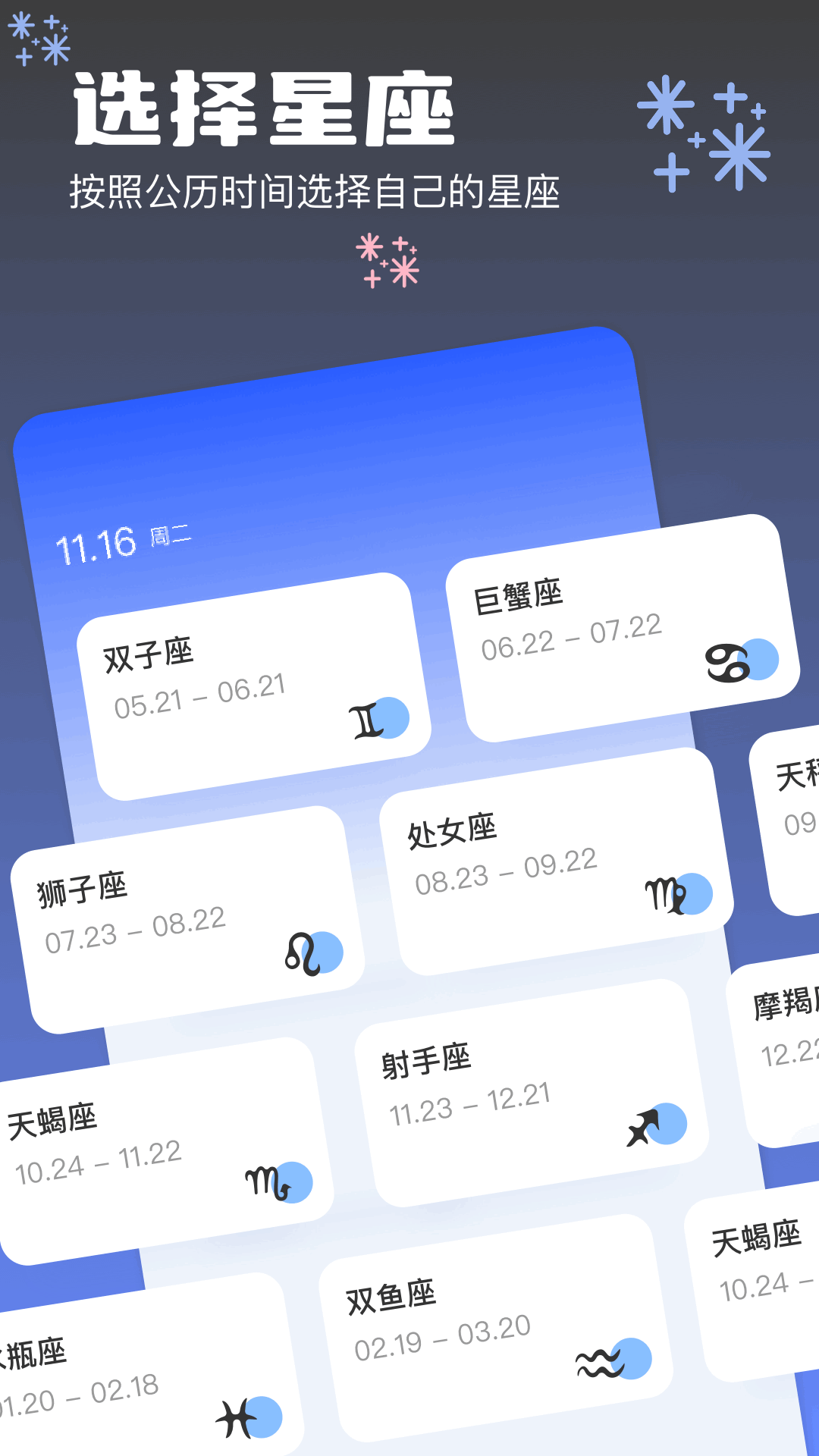 M准星软件封面
