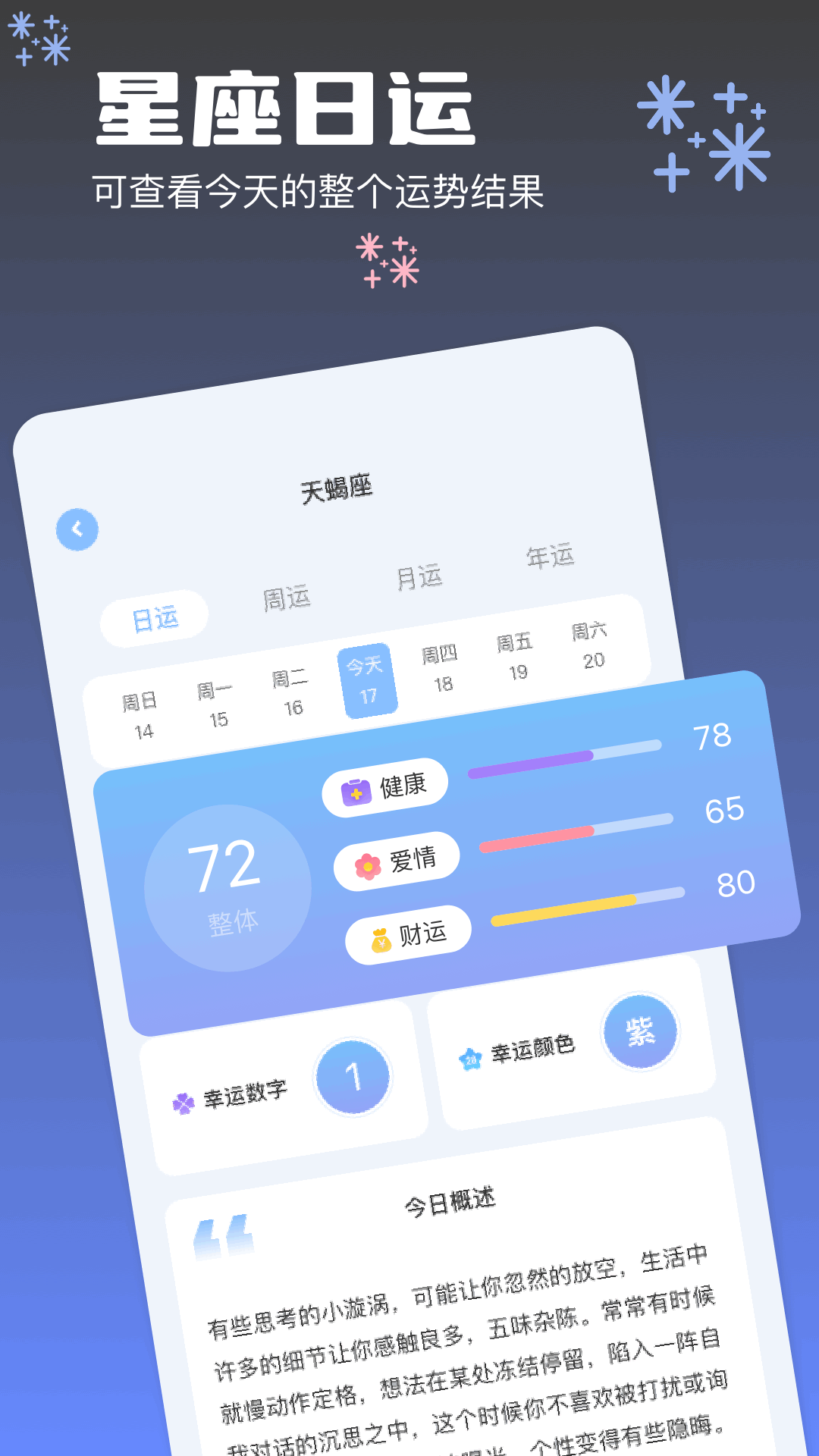 M准星软件封面