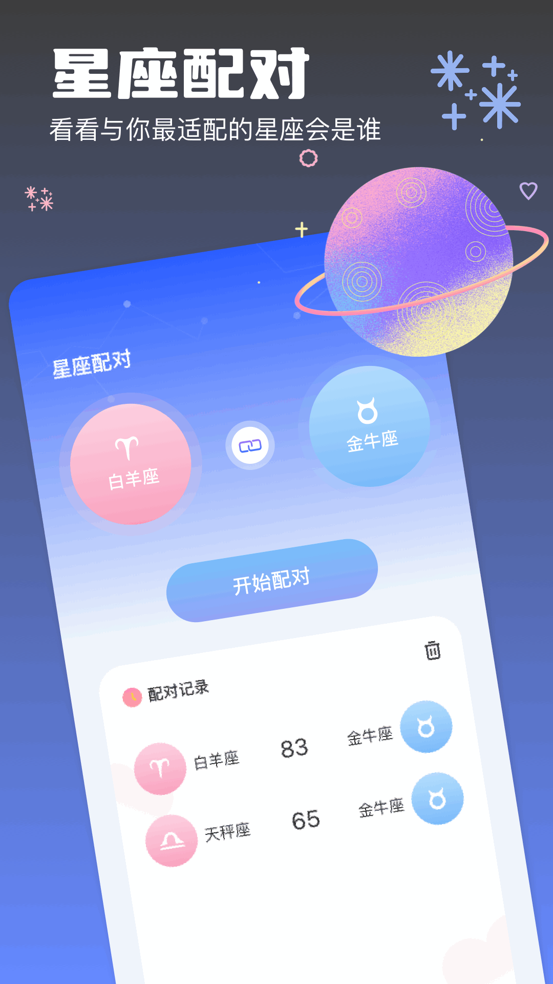 M准星软件封面