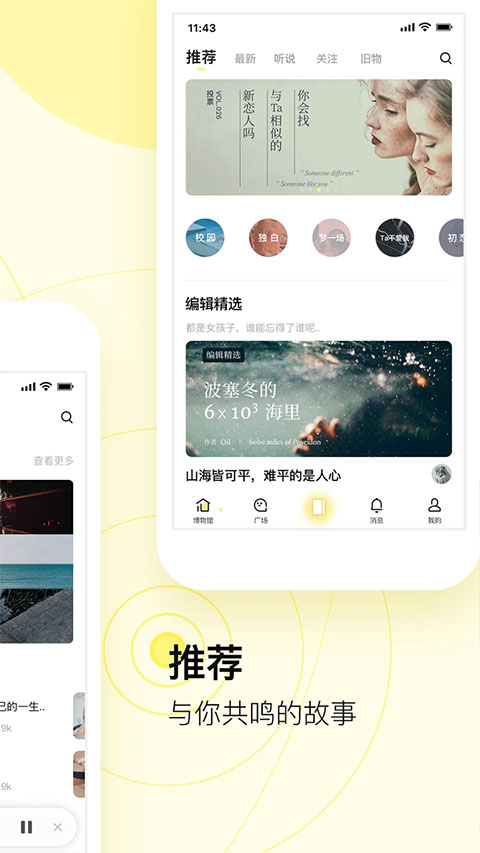 前任博物馆app软件封面