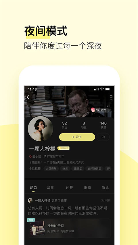 前任博物馆app软件封面