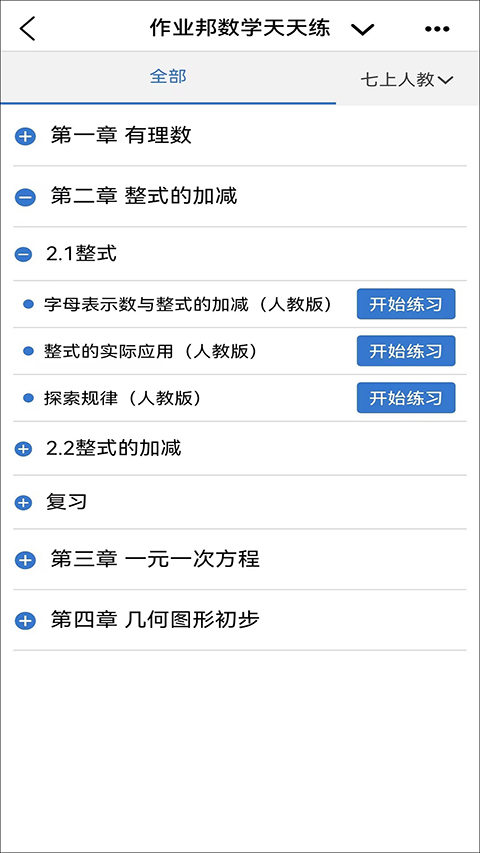 众享教育app第3张手机截图