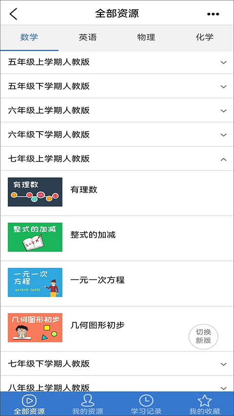 众享教育app第4张手机截图