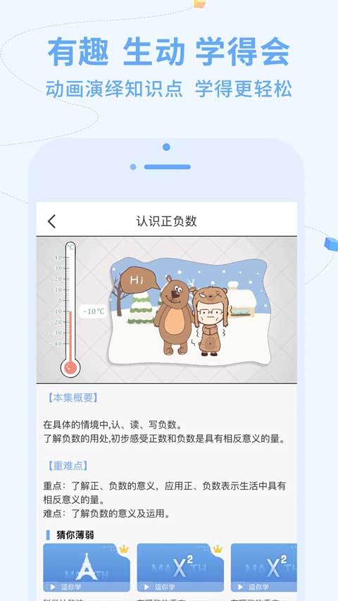 逗你学app软件封面
