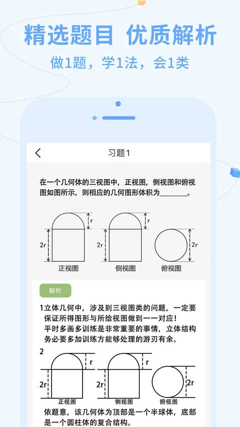 逗你学app软件封面
