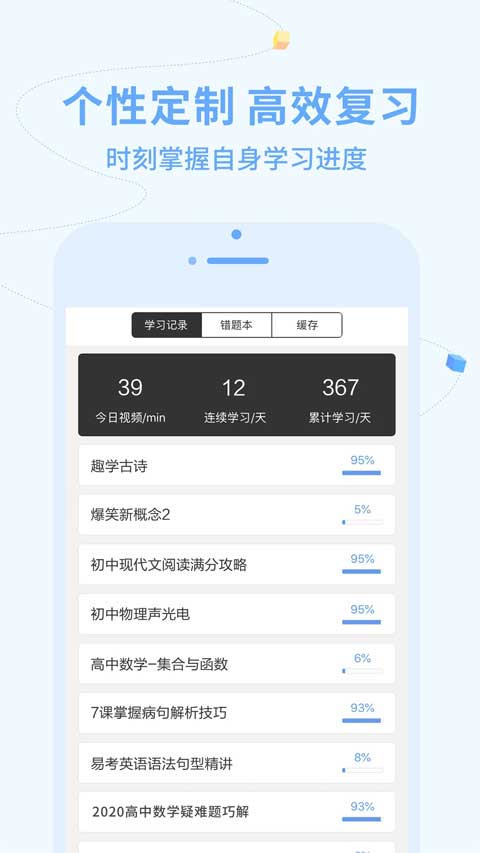 逗你学app软件封面