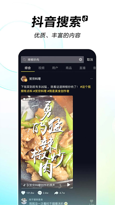 抖音短视频手表版软件封面
