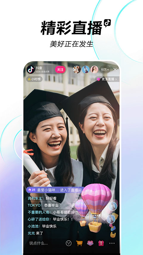 抖音短视频手表版软件封面