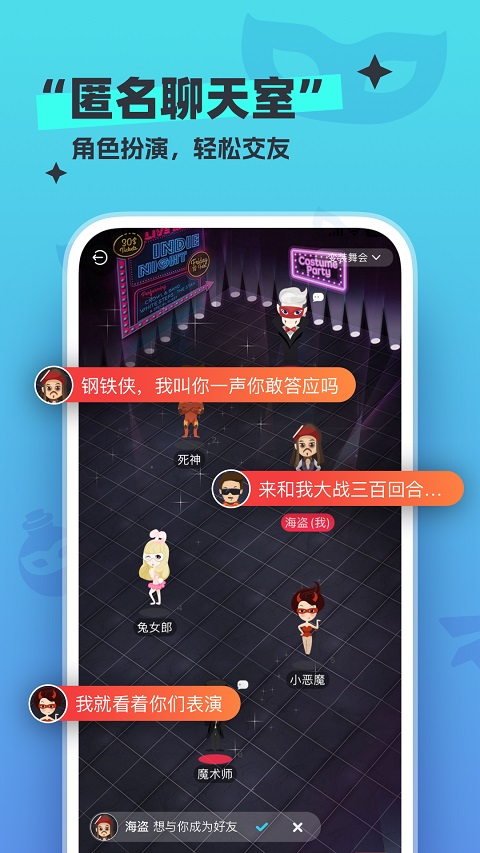 新漂流瓶app软件封面
