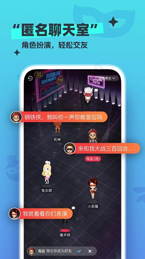 新漂流瓶app软件封面