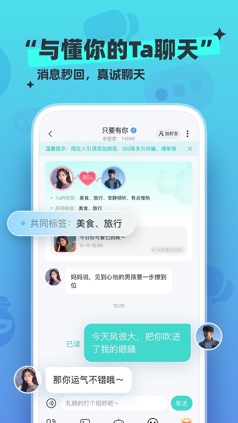 新漂流瓶app软件封面