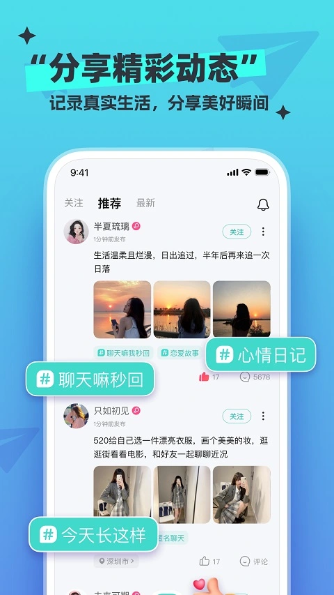 新漂流瓶app软件封面