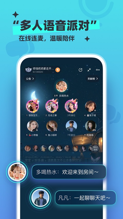 新漂流瓶app软件封面