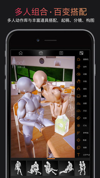 pofi无限人偶app软件封面