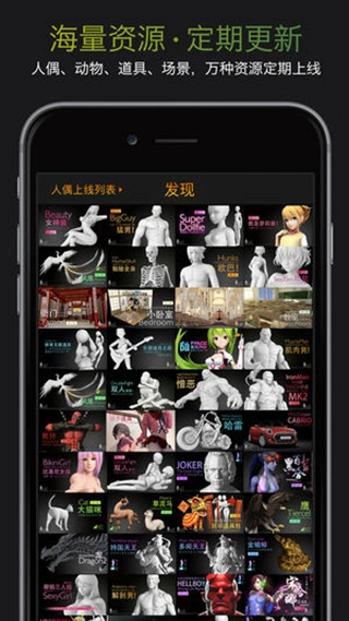 pofi无限人偶app软件封面