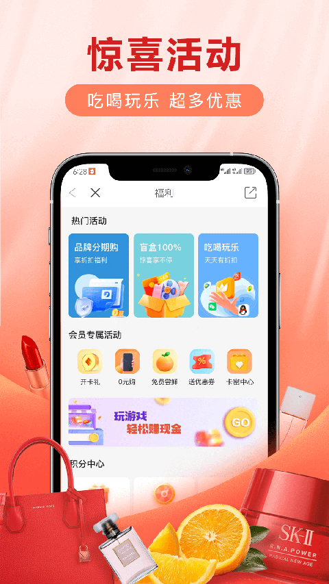爱用商城app官方软件封面