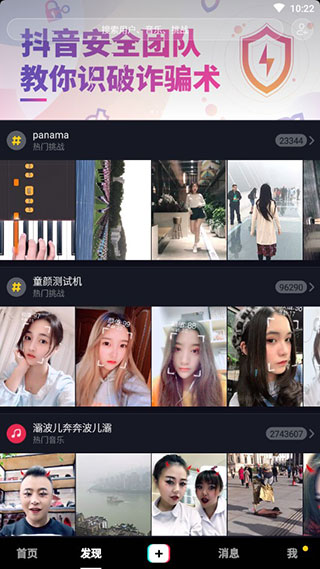 抖音精简版软件封面