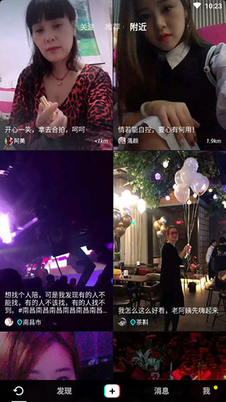 抖音精简版软件封面