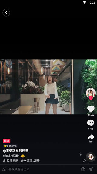 抖音精简版软件封面