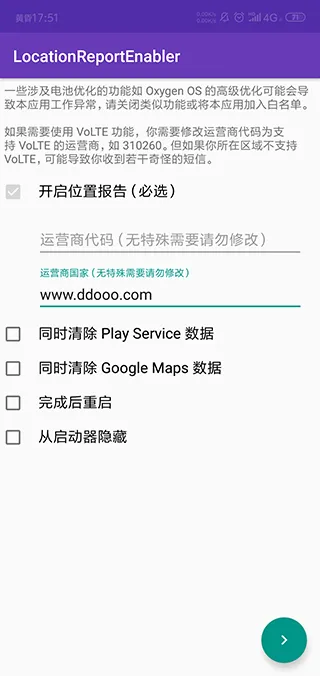 LocationReportEnabler app软件封面