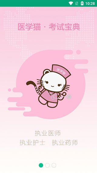 医学猫app软件封面