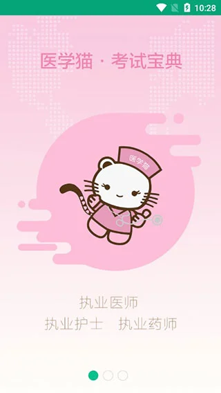 医学猫app软件封面