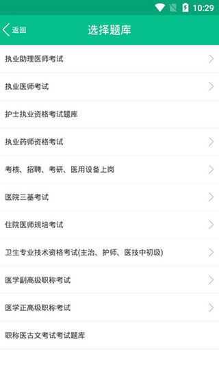 医学猫app软件封面