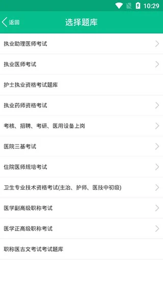 医学猫app软件封面