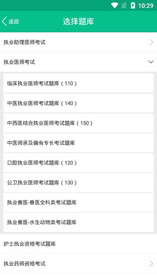 医学猫app软件封面