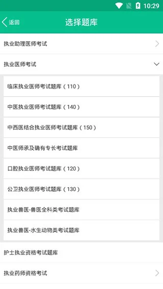 医学猫app软件封面