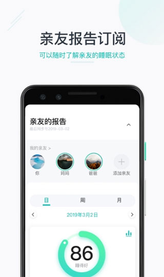 森林睡眠app软件封面