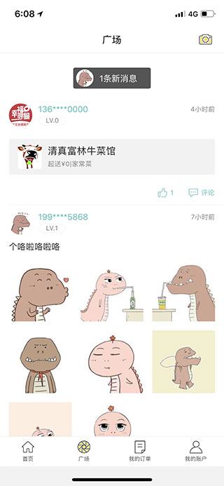 幸福寻甸app软件封面