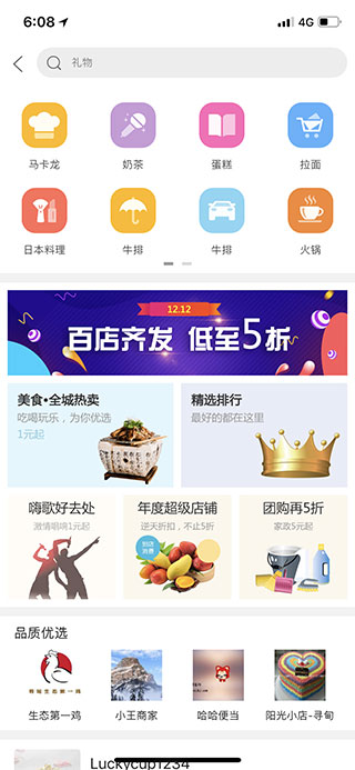 幸福寻甸app软件封面