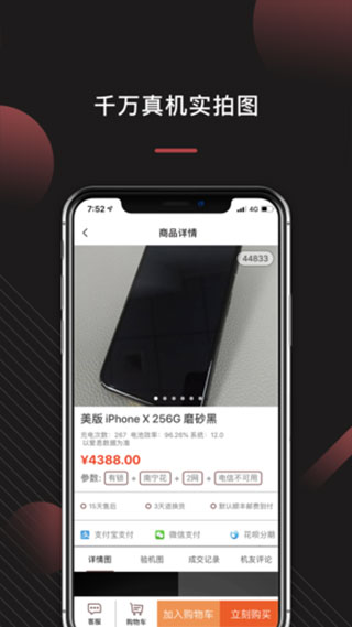 来回科技app软件封面