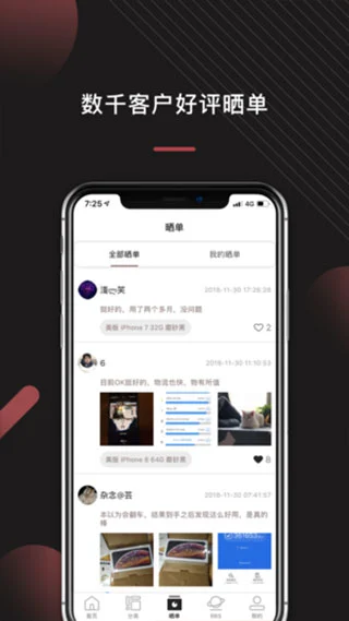 来回科技app软件封面