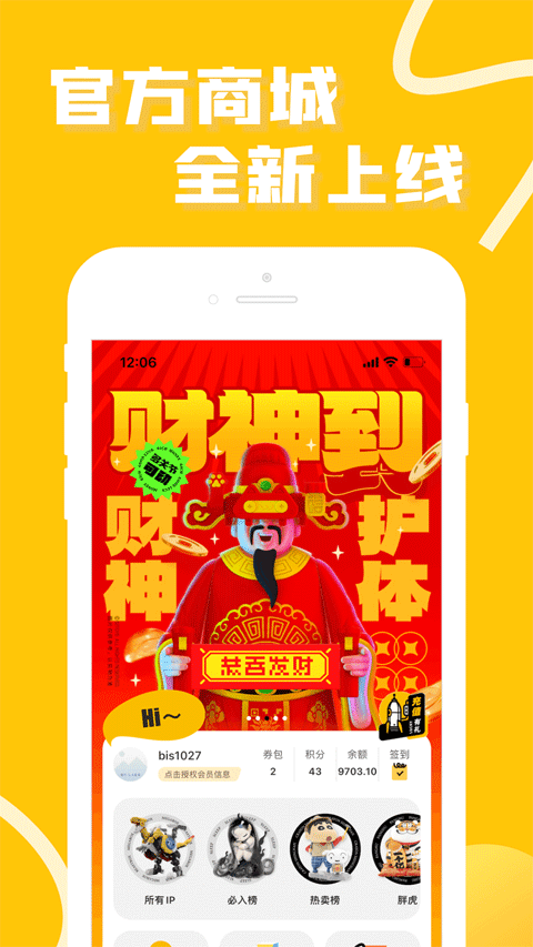 蛋趣软件封面