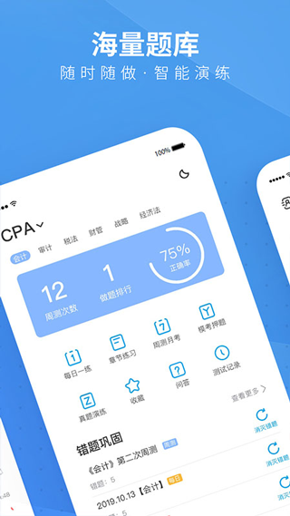 BT教育app软件封面