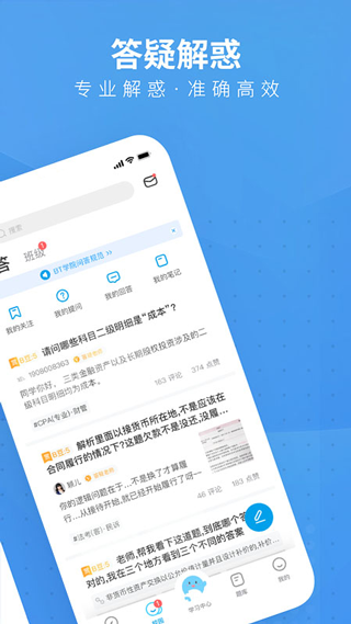 BT教育app软件封面