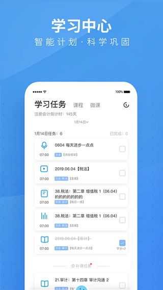 BT教育app软件封面