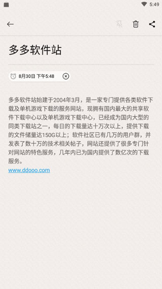 一加便签app软件封面