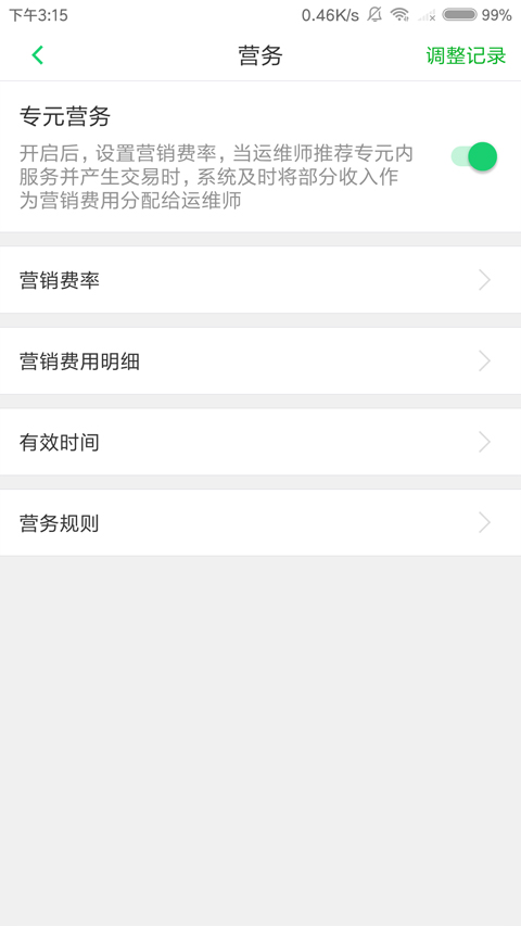 青葱时代app软件封面