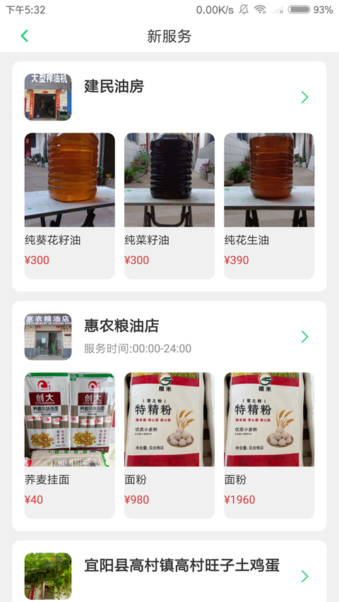 青葱时代app软件封面