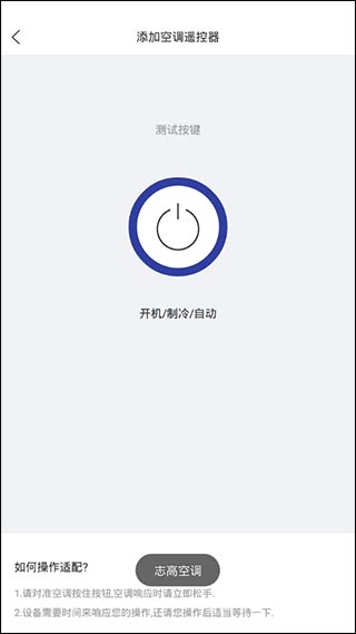 遥控操作界面