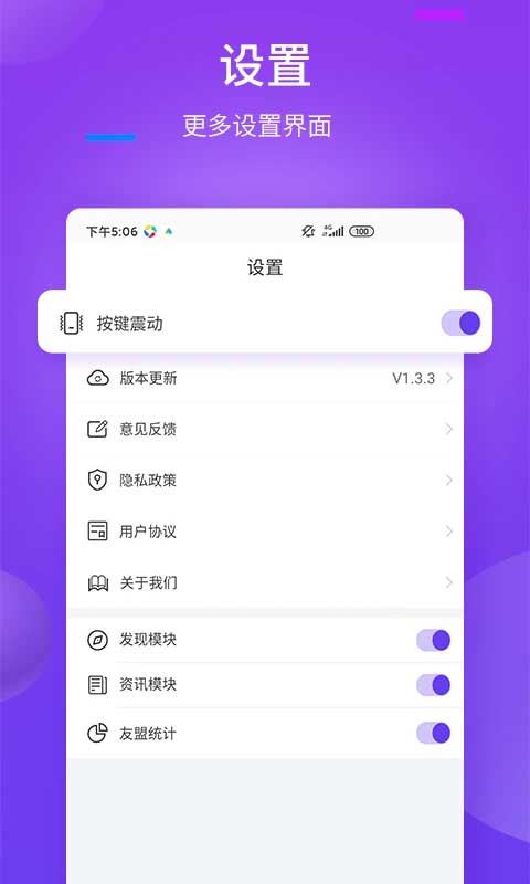 万能遥控器app软件封面