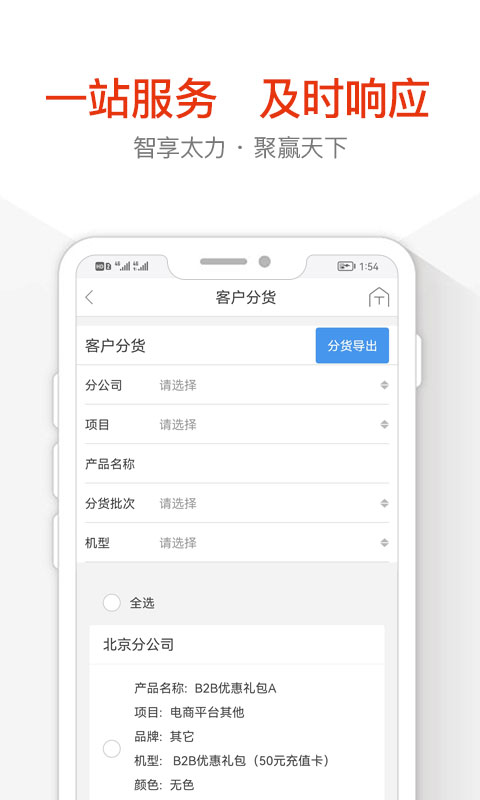 太力商城app软件封面