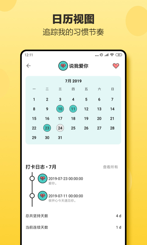 小日常app软件封面