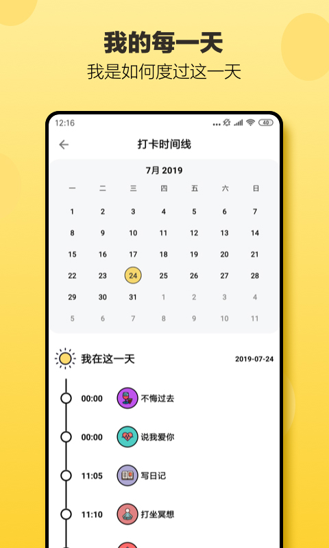 小日常app软件封面