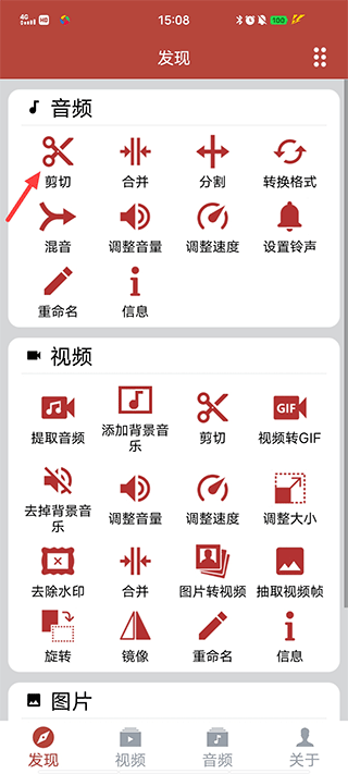 选择剪辑方式