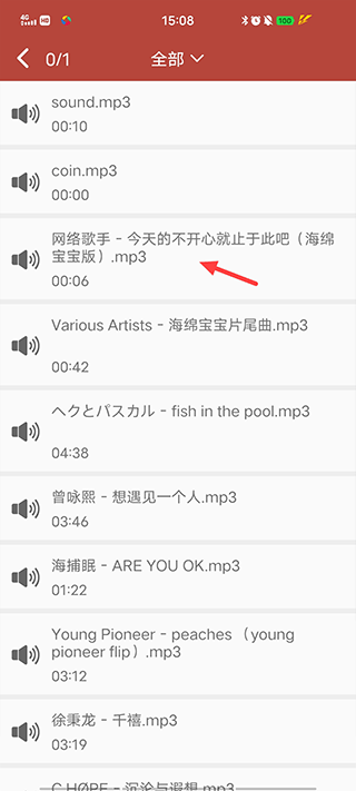 点击音乐