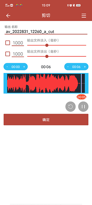 调整淡入淡出时长